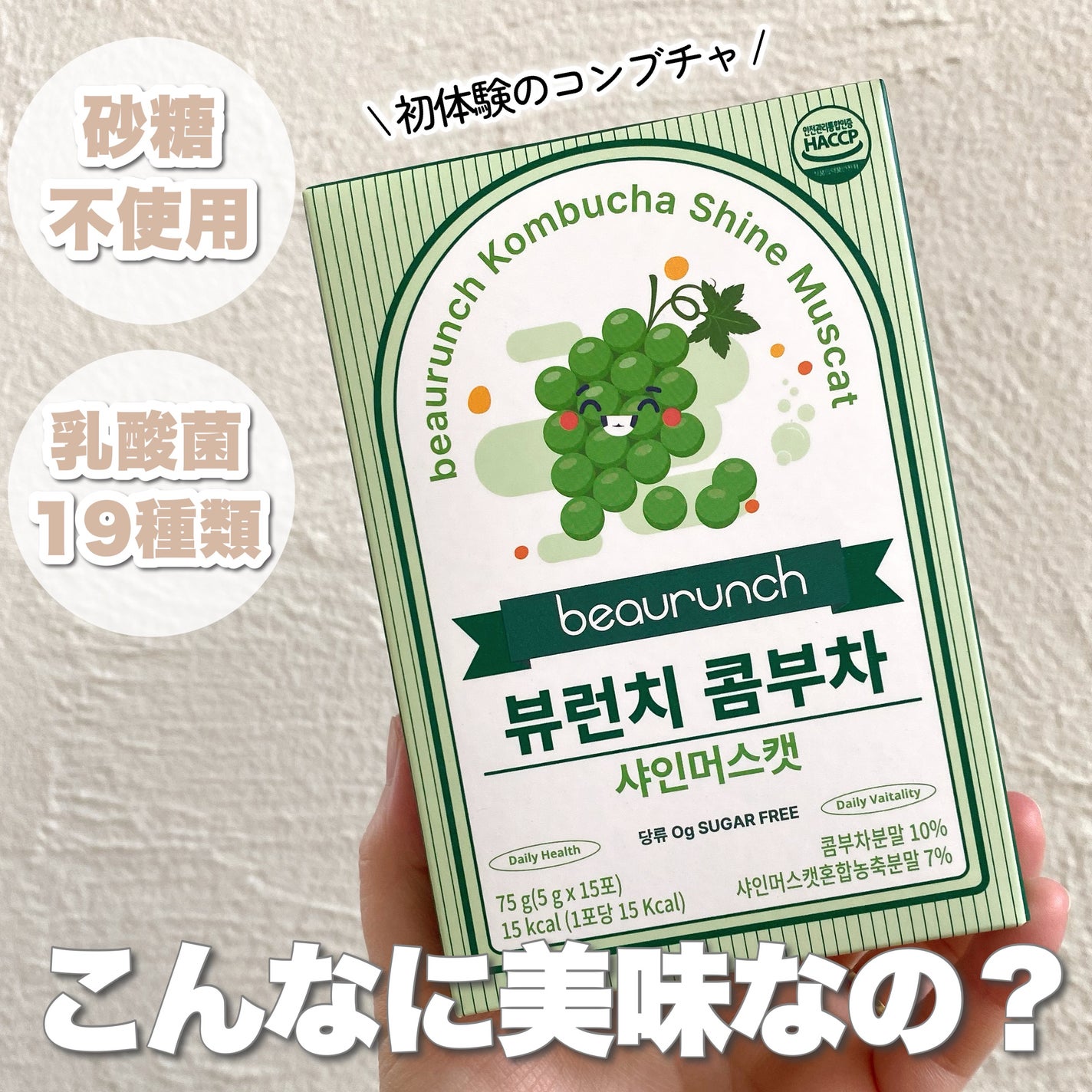 コンブチャ/ビューランチ/コンブチャを使ったクチコミ(1枚目)