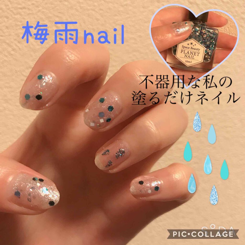 ネイルポリッシュ/PLANET NAIL/マニキュアを使ったクチコミ(1枚目)