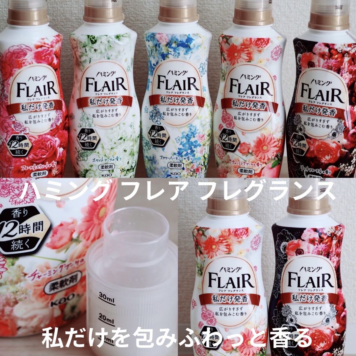 限定柔軟剤 フレア フレグランス コストコ限定フローラルガーデンの香り ハミング フレア フレグランスの効果に関する口コミ 秋でも汗をかく季節 柔軟剤で手軽に服から匂いをブロック By 七香 混合肌 30代後半 Lips
