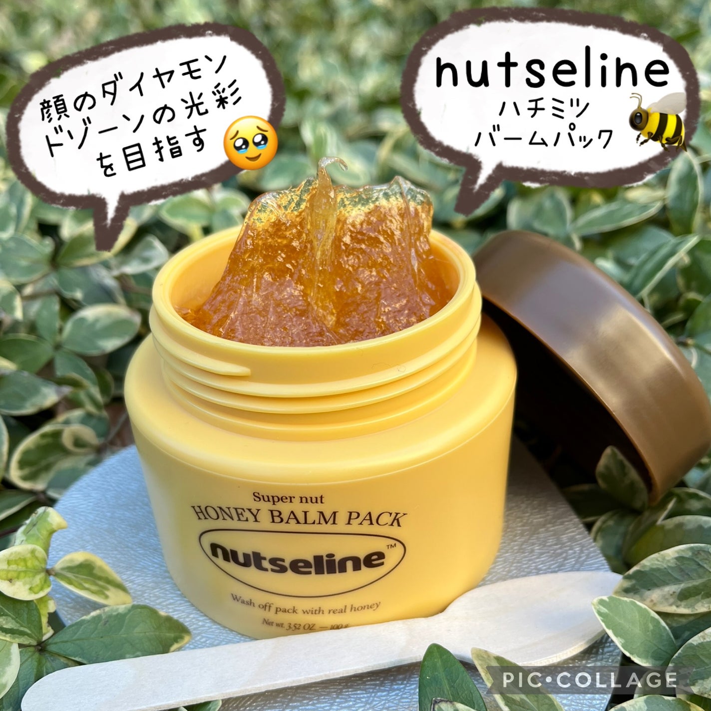 蜂蜜バームパック/nutseline/洗い流すパック・マスクを使ったクチコミ(1枚目)