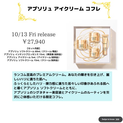 ジェニフィック アドバンスト N 2023限定パッケージ(50mL)/LANCOME/美容液の画像