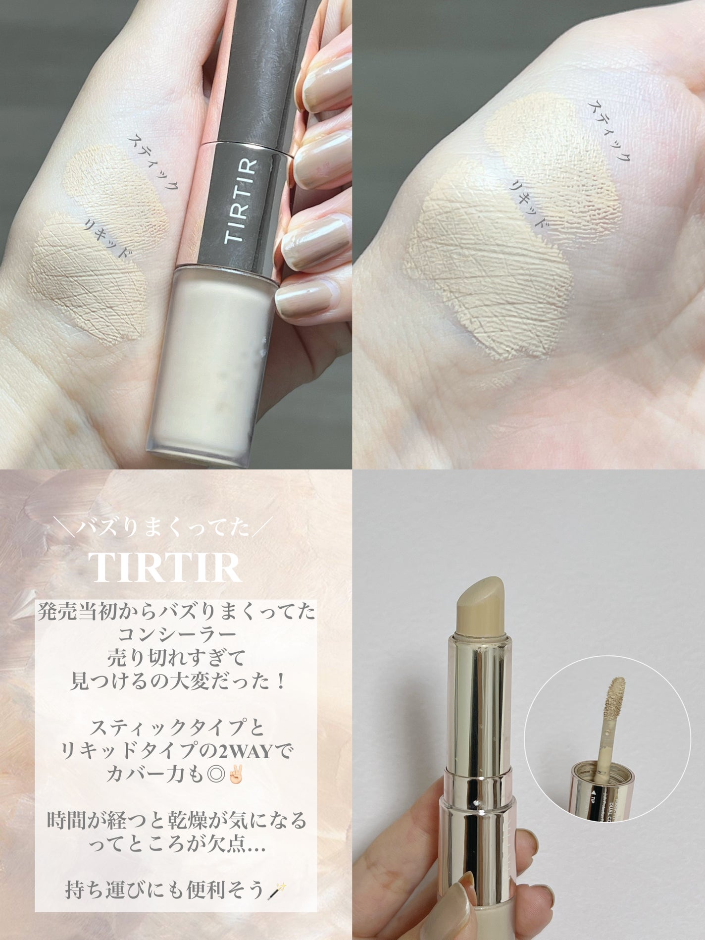 ストレッチコンシーラー/CEZANNE/リキッドコンシーラーを使ったクチコミ(5枚目)