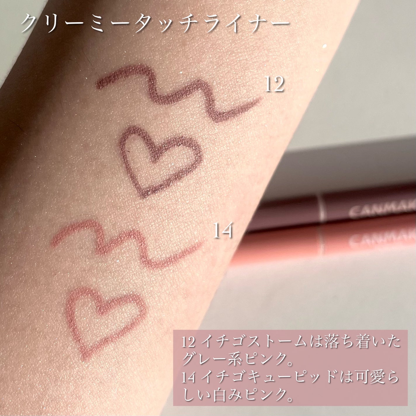 クリーミータッチライナー/キャンメイク/ジェルアイライナーを使ったクチコミ(3枚目)