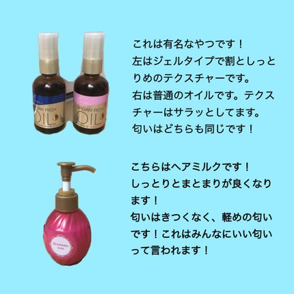 補修ミルク もっととてもしっとり/ビューティラボ/ヘアミルクを使ったクチコミ(3枚目)