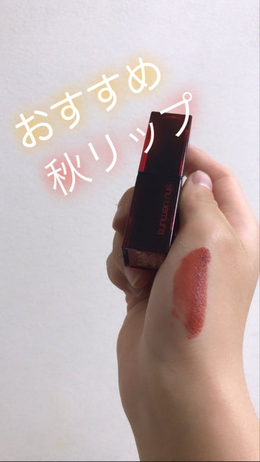 ルージュ アンリミテッド アンプリファイド/shu uemura/口紅を使ったクチコミ（1枚目）