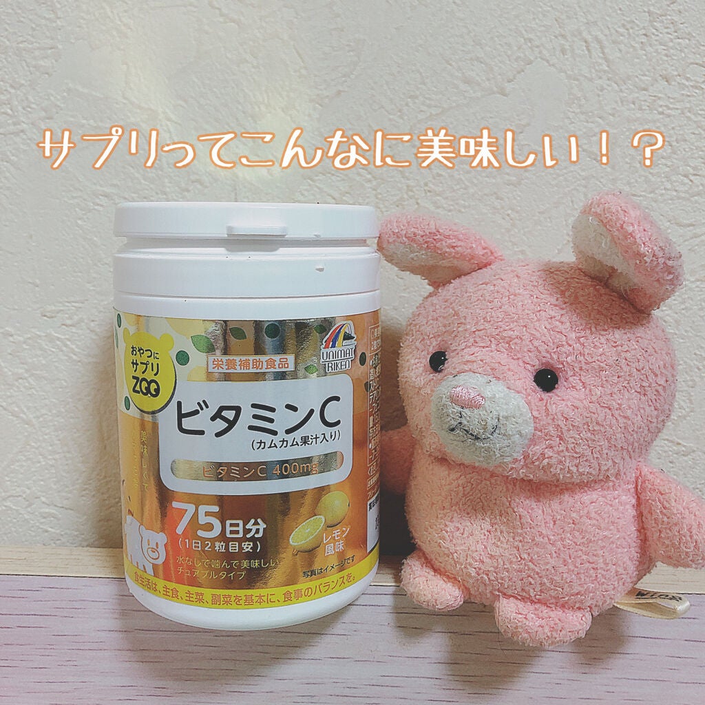 おやつにサプリZOO ビタミンC/ユニマットリケン/美容サプリメントを使ったクチコミ(1枚目)