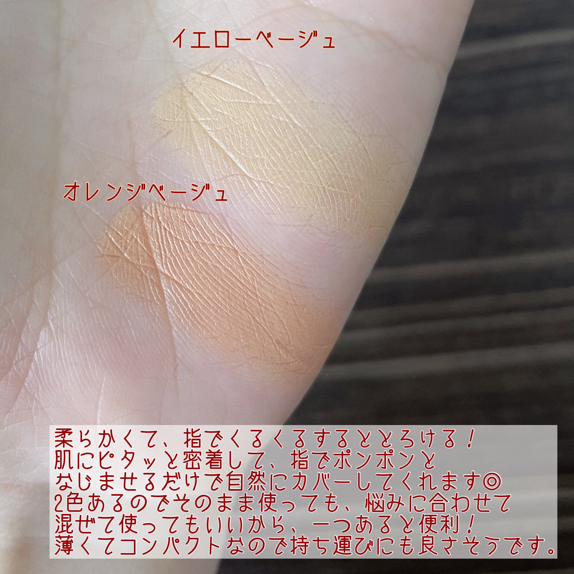 メルティフィットコンシーラー/インテグレート/パレットコンシーラーを使ったクチコミ（3枚目）