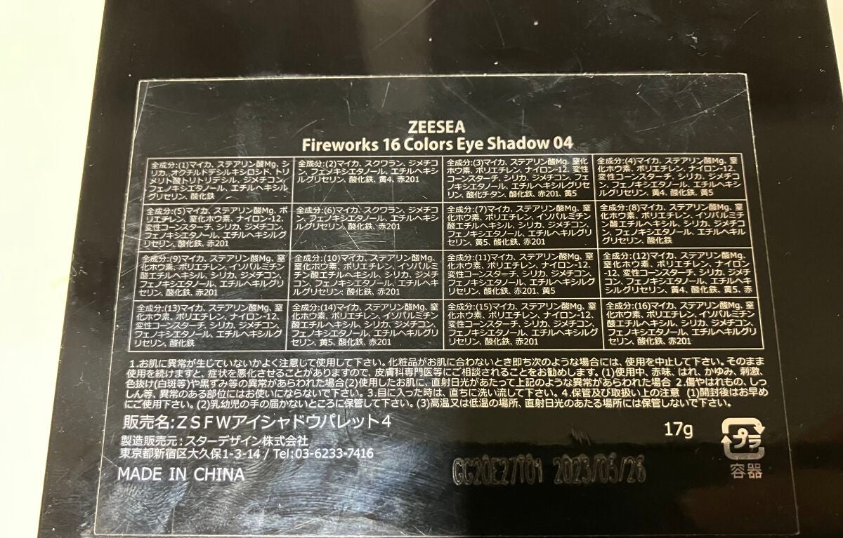 大英博物館 エジプトシリーズ アイシャドウパレット/ZEESEA/アイシャドウパレットを使ったクチコミ(3枚目)