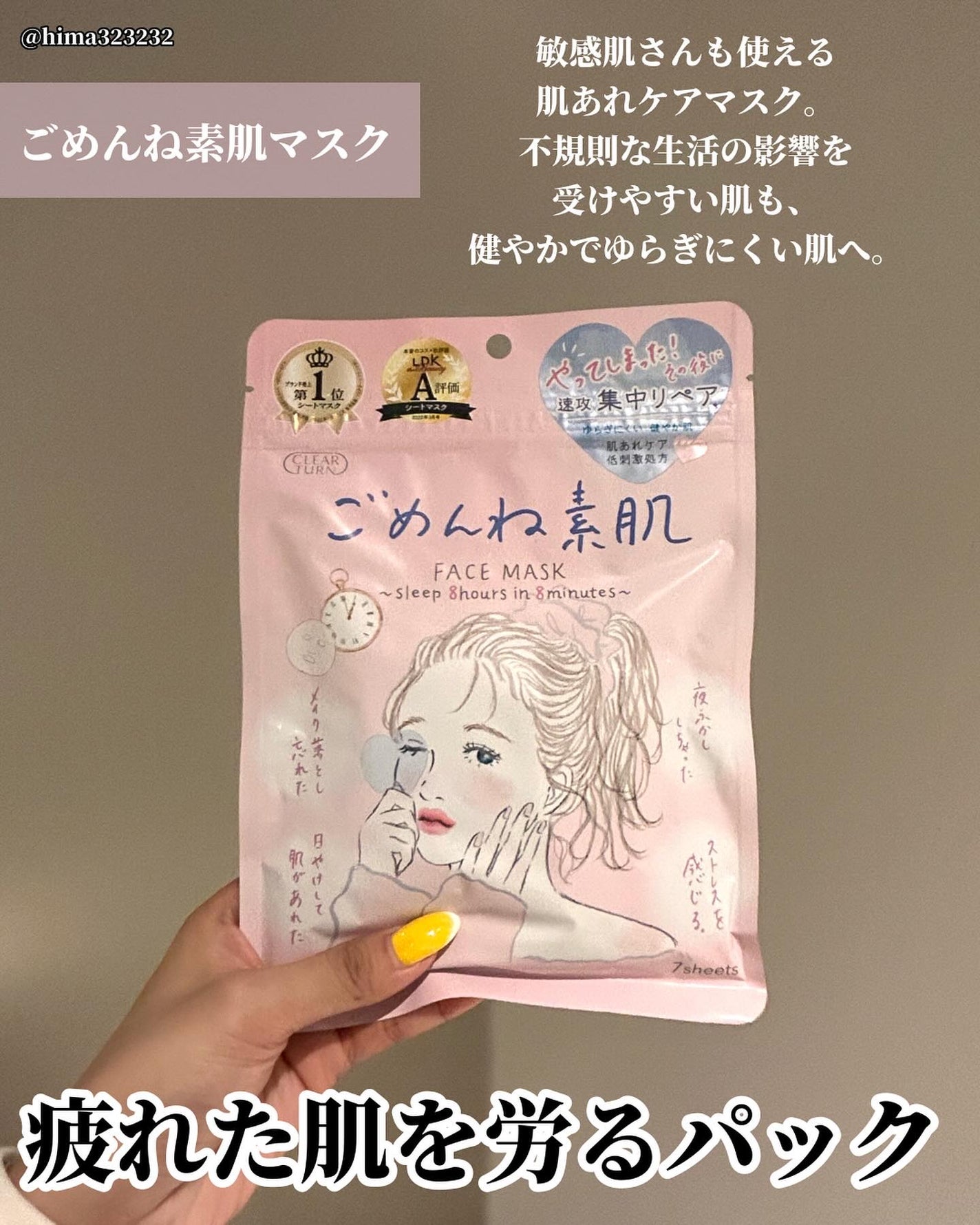 ごめんね素肌マスク/クリアターン/シートマスク・パックを使ったクチコミ(3枚目)