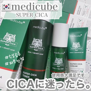 スーパーシカトナー/MEDICUBE/化粧水を使ったクチコミ（1枚目）