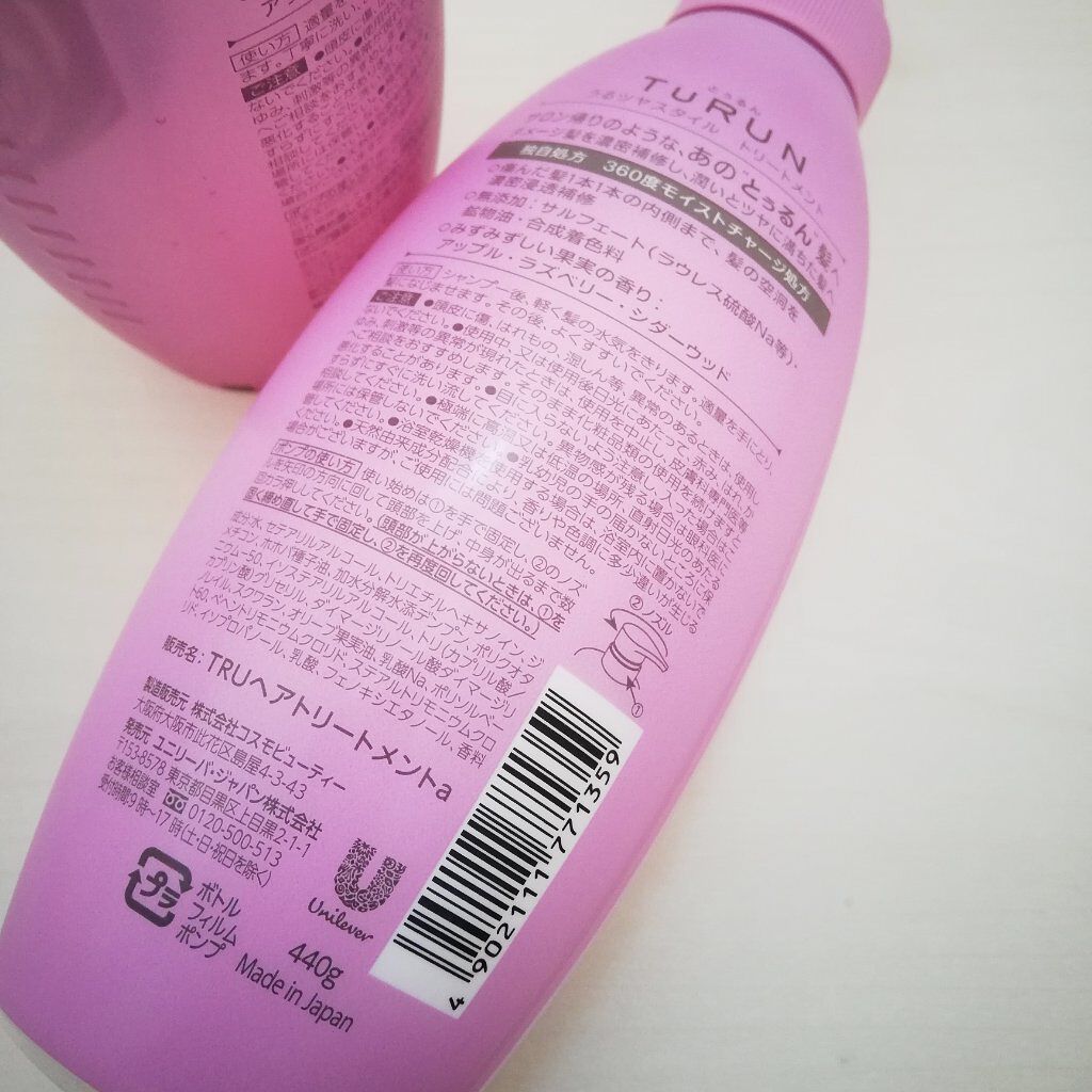 TuRUN ウルツヤスタイル シャンプー/トリートメント/STYLEE/市販シャンプーを使ったクチコミ(3枚目)
