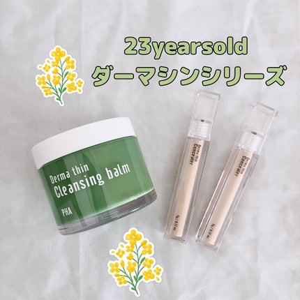 ダーマシンコンシーラー/23years old/リキッドコンシーラーを使ったクチコミ(1枚目)