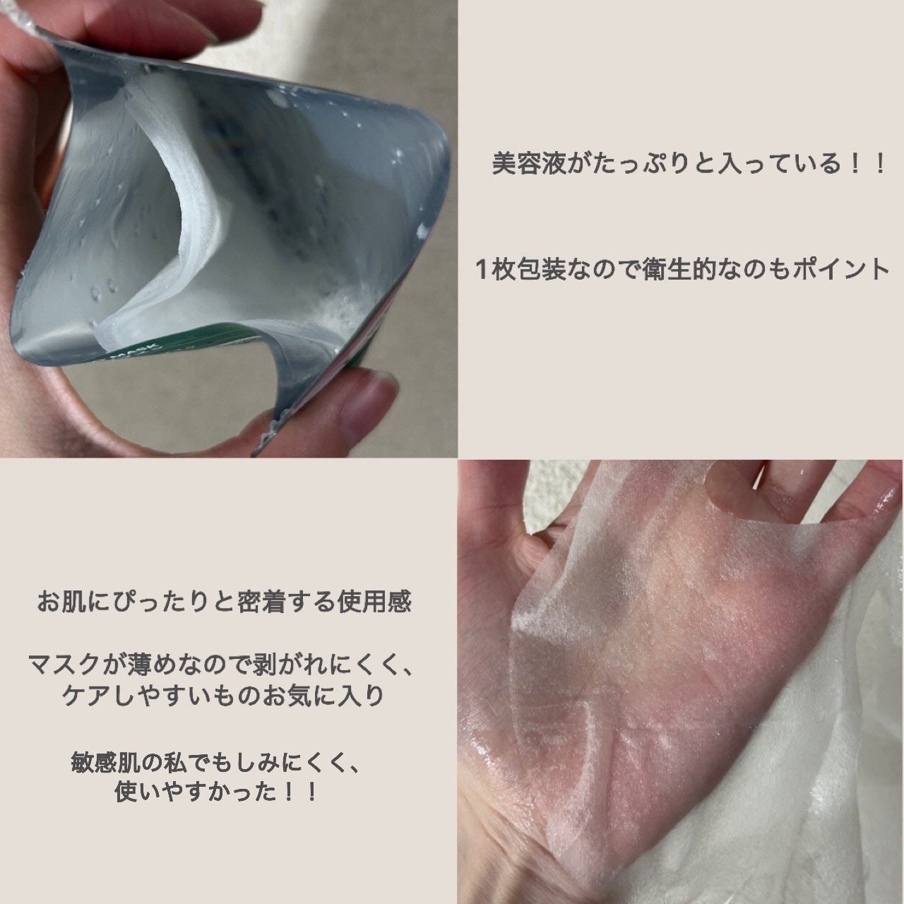 CICA デイリースージングマスク/VT/シートマスク・パックを使ったクチコミ(7枚目)