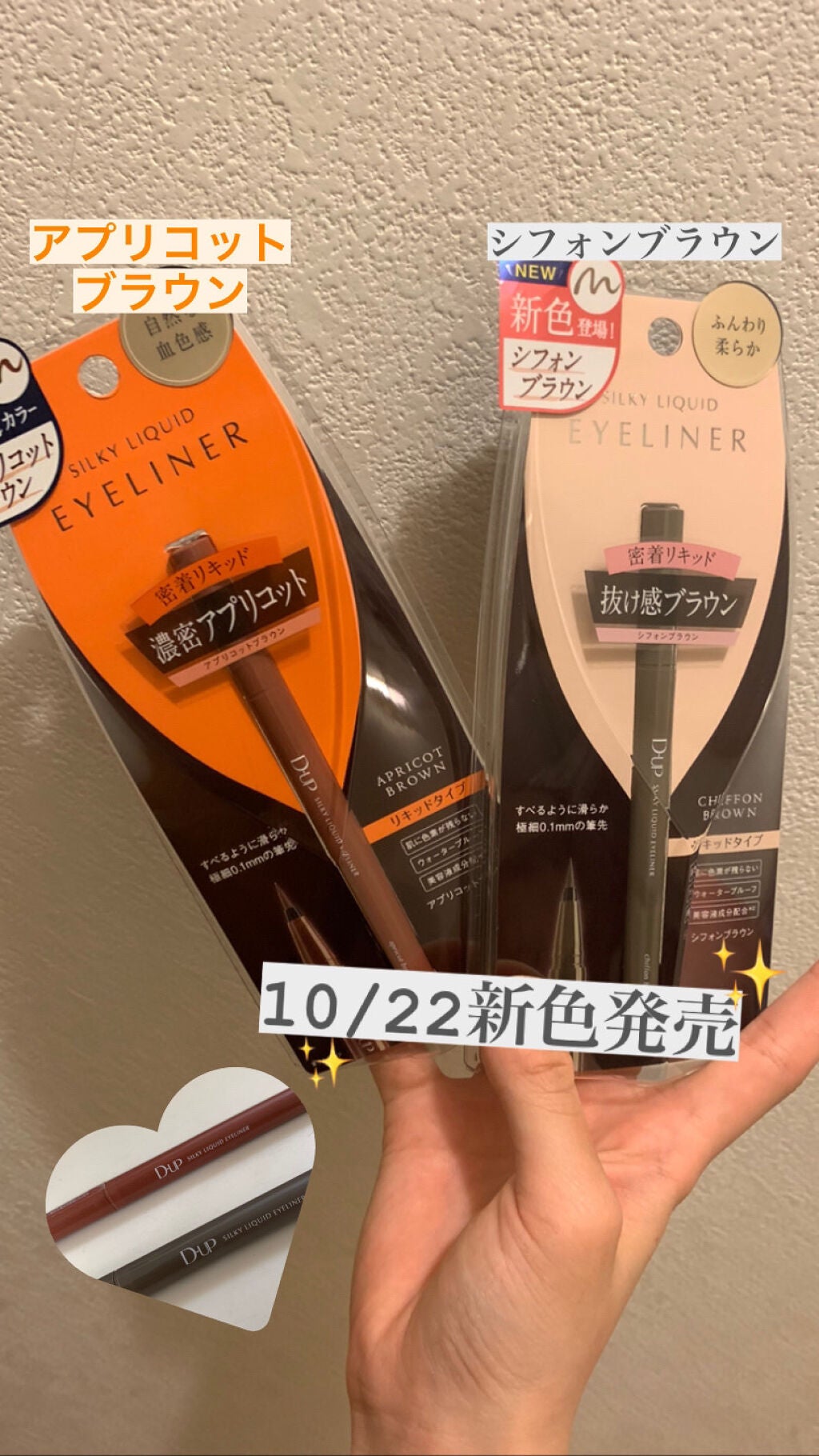 シルキーリキッドアイライナーWP/D-UP/リキッドアイライナーを使ったクチコミ(1枚目)