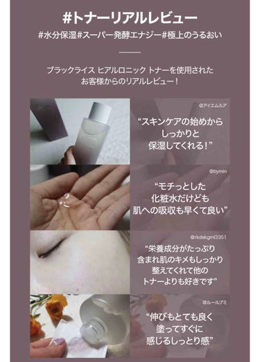 ブラックライスヒアルロニックトナー/haruharu wonder/化粧水を使ったクチコミ（5枚目）