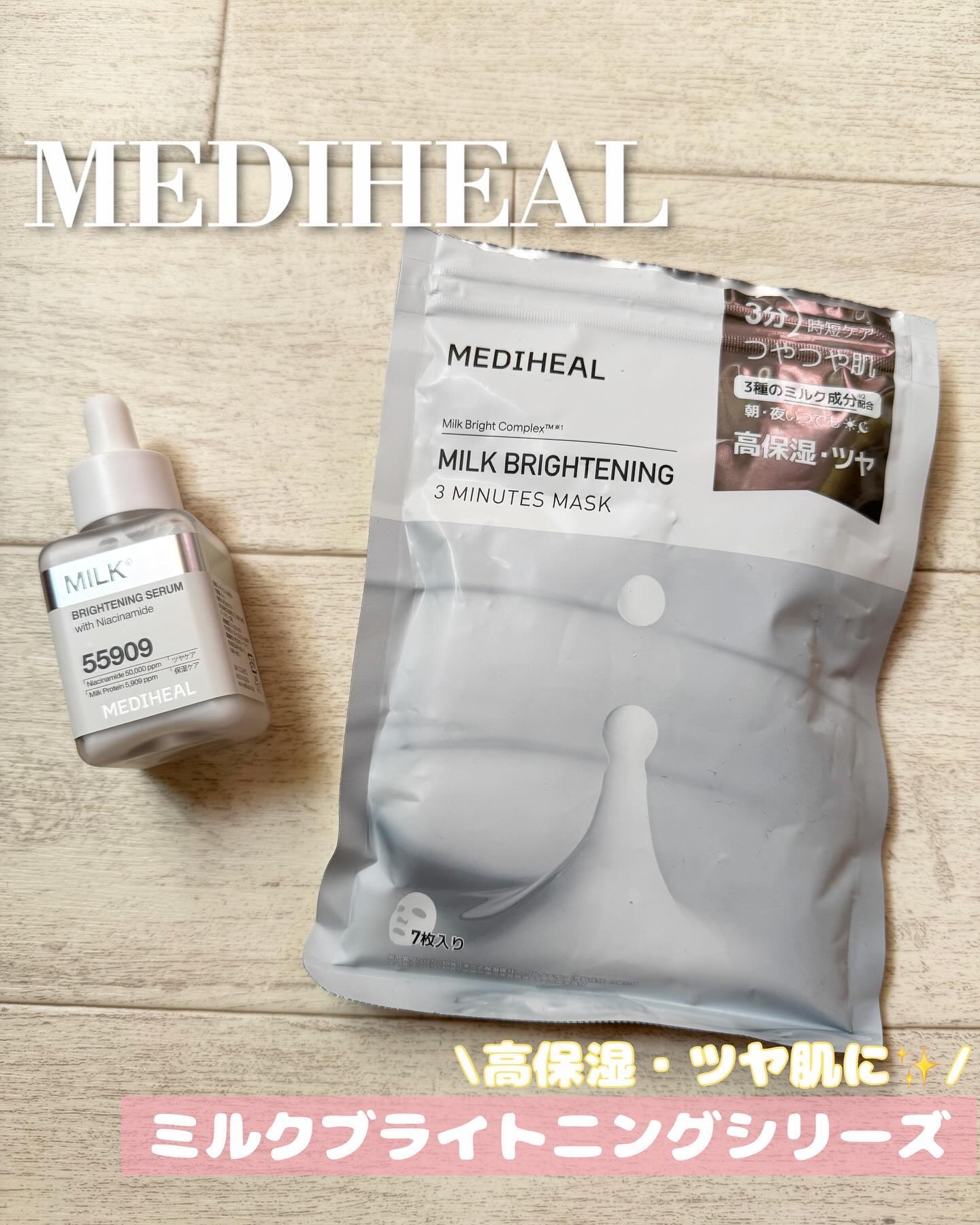 ミルクブライトニング 3ミニッツマスク/MEDIHEAL/シートマスク・パックを使ったクチコミ（1枚目）