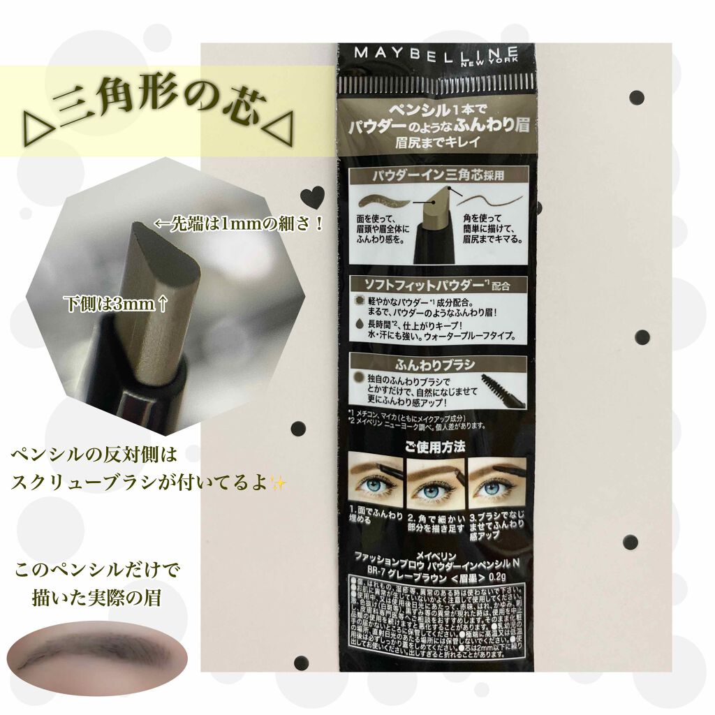 ファッションブロウ パウダーインペンシル N/MAYBELLINE NEW YORK/アイブロウペンシルを使ったクチコミ(2枚目)