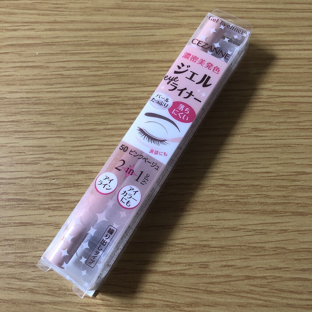 ジェルアイライナー/CEZANNE/ジェルアイライナーを使ったクチコミ（1枚目）