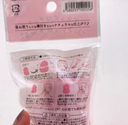 3Dパフ/セリア/パフ・スポンジを使ったクチコミ(2枚目)