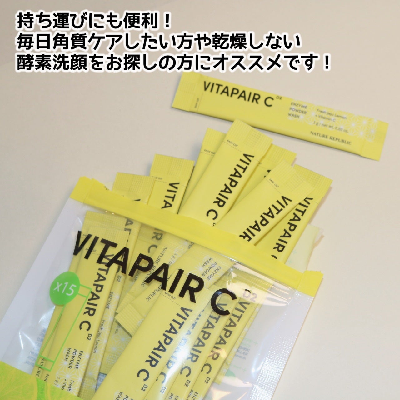 ビタペアC酵素洗顔パウダー/ネイチャーリパブリック/洗顔パウダーを使ったクチコミ(6枚目)