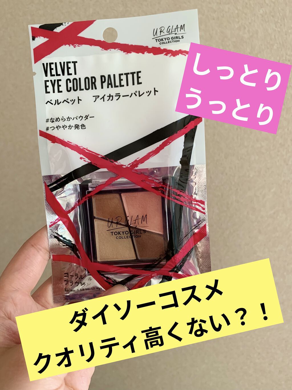 を使ったクチコミ（1枚目）