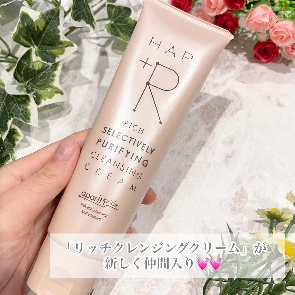 リッチクレンジングクリーム/HAP+R/クレンジングクリームを使ったクチコミ(1枚目)