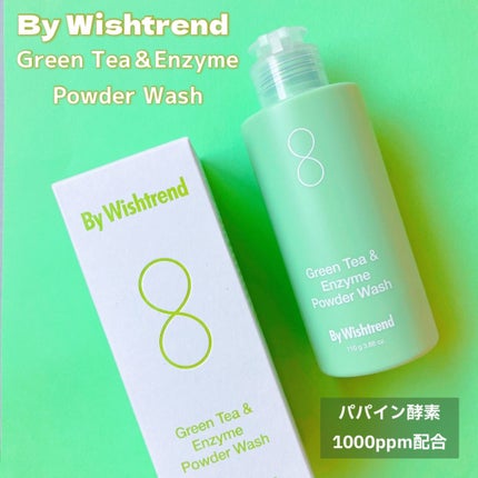 グリーンティー&エンザイムパウダーウォッシュ/By Wishtrend/洗顔パウダーを使ったクチコミ(1枚目)