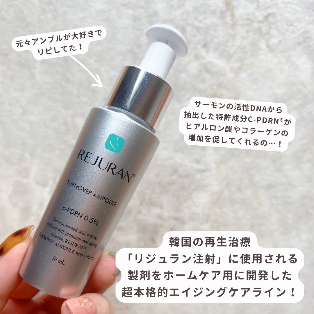 REJURAN ターンオーバーアンプル 30ml/REJURAN COSMETICS/美容液を使ったクチコミ（3枚目）