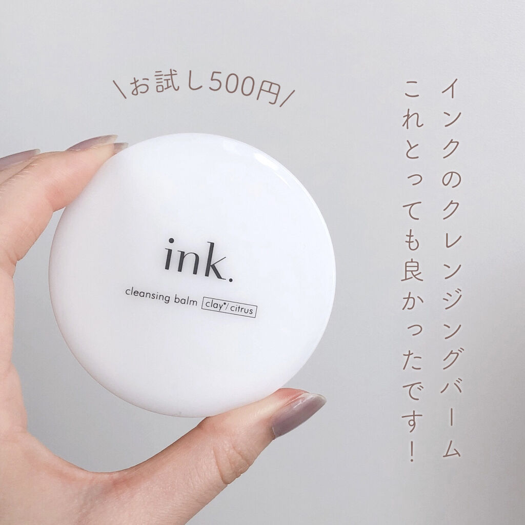 クレンジングバーム/ink./クレンジングバームを使ったクチコミ（2枚目）