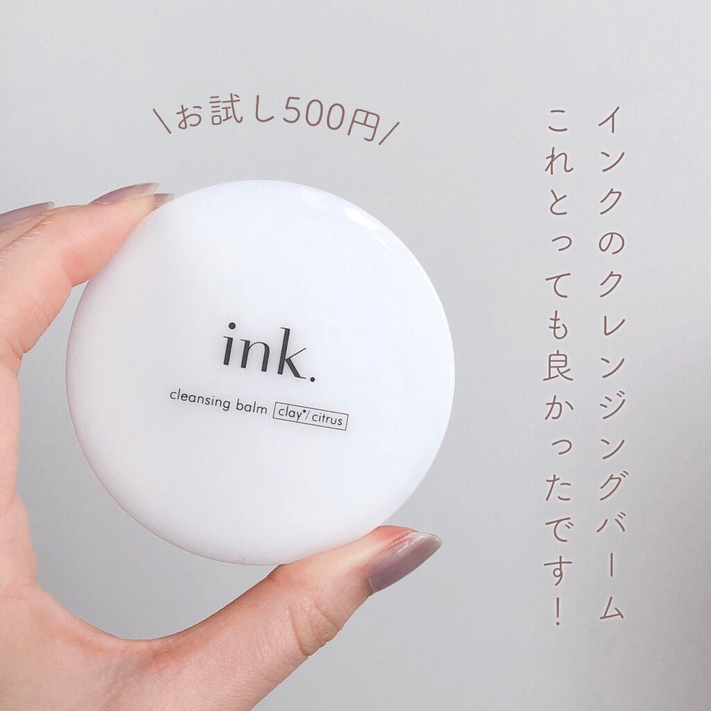 クレンジングバーム/ink./クレンジングバームを使ったクチコミ(2枚目)