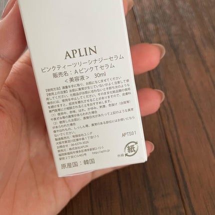 ピンクティーツリーシナジーセラム/APLIN/美容液を使ったクチコミ(3枚目)
