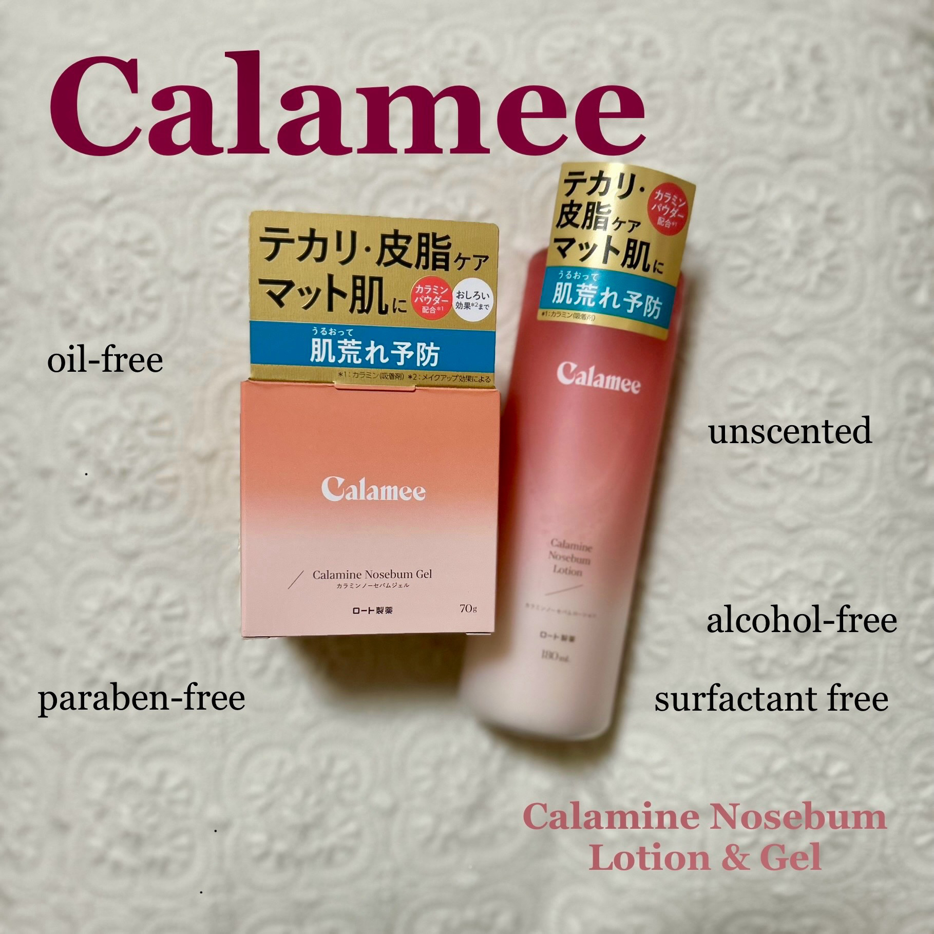 カラミー カラミンノーセバムジェル/Calamee/フェイスクリームを使ったクチコミ（1枚目）