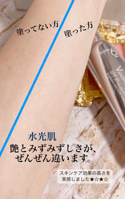 バニシングバーム プレミアム トーンアップ SPF21/9Wishes/化粧下地を使ったクチコミ(4枚目)