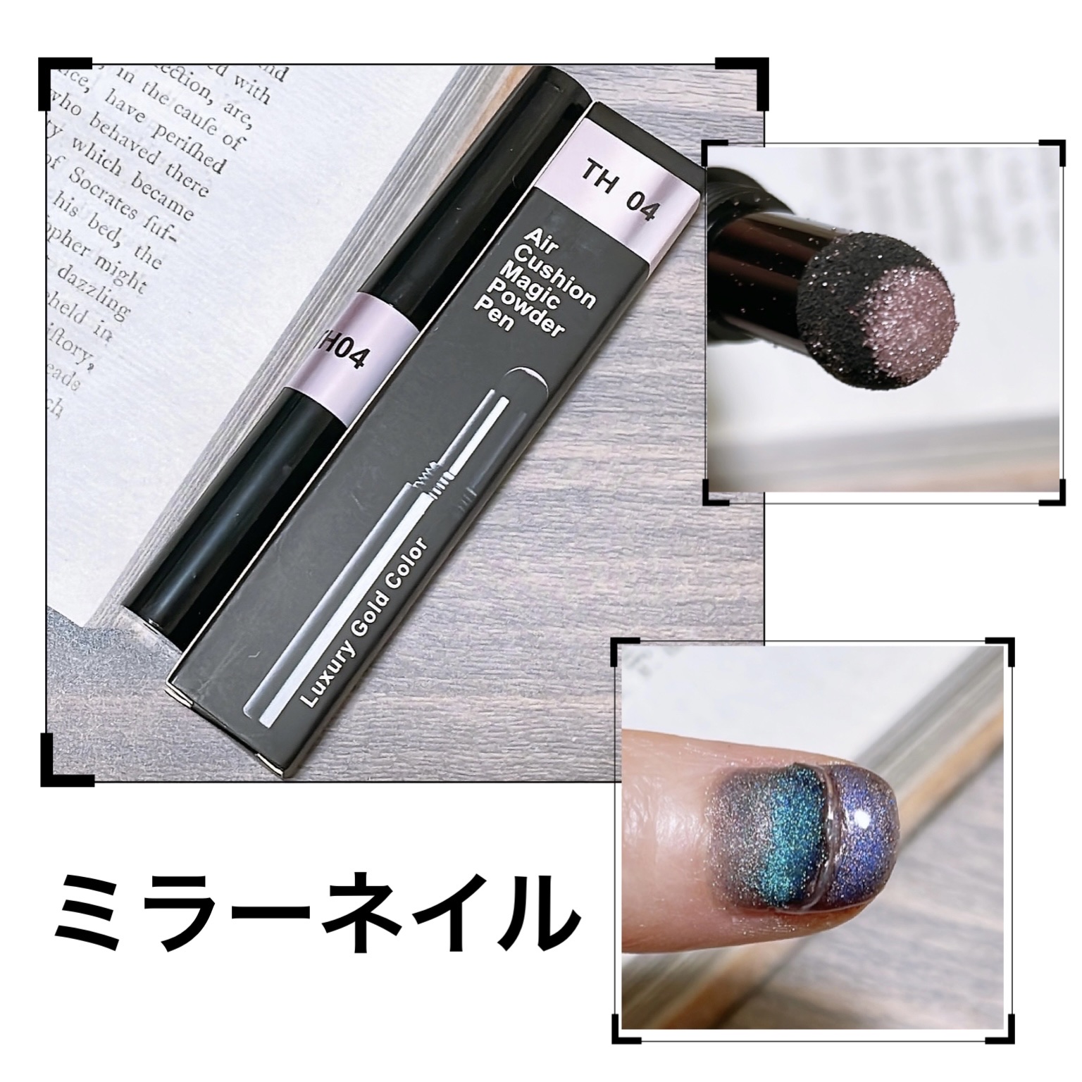 マジックパウダーペン/ネイル工房/ネイル用品を使ったクチコミ（1枚目）