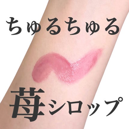 3CE シャインリフレクター/3CE/口紅を使ったクチコミ(1枚目)