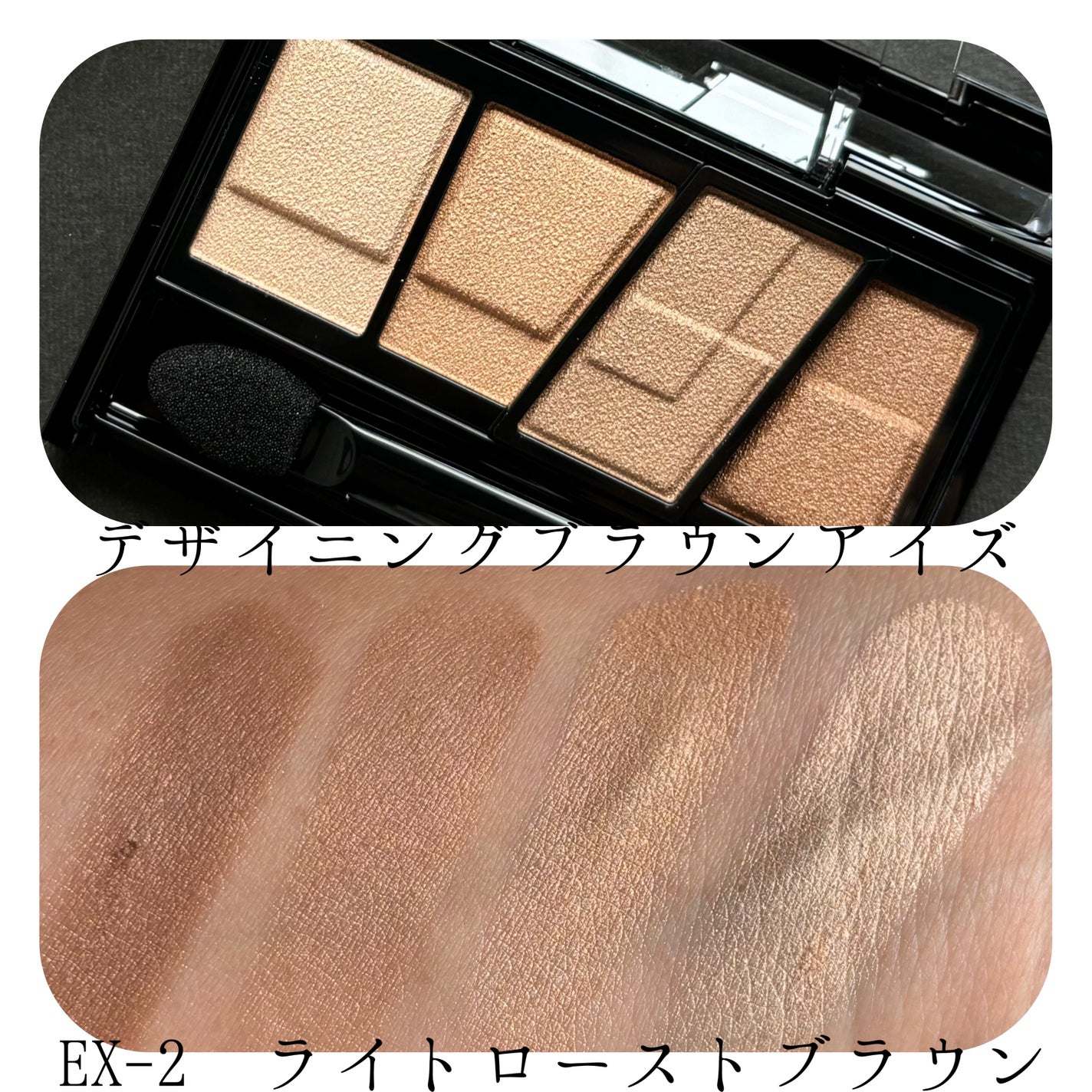 デザイニングブラウンアイズ/KATE/アイシャドウパレットを使ったクチコミ(9枚目)