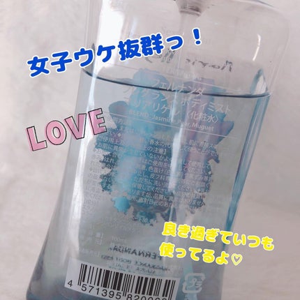 フレグランス ボディミスト マリアリゲル/フェルナンダ/香水(レディース)を使ったクチコミ(2枚目)