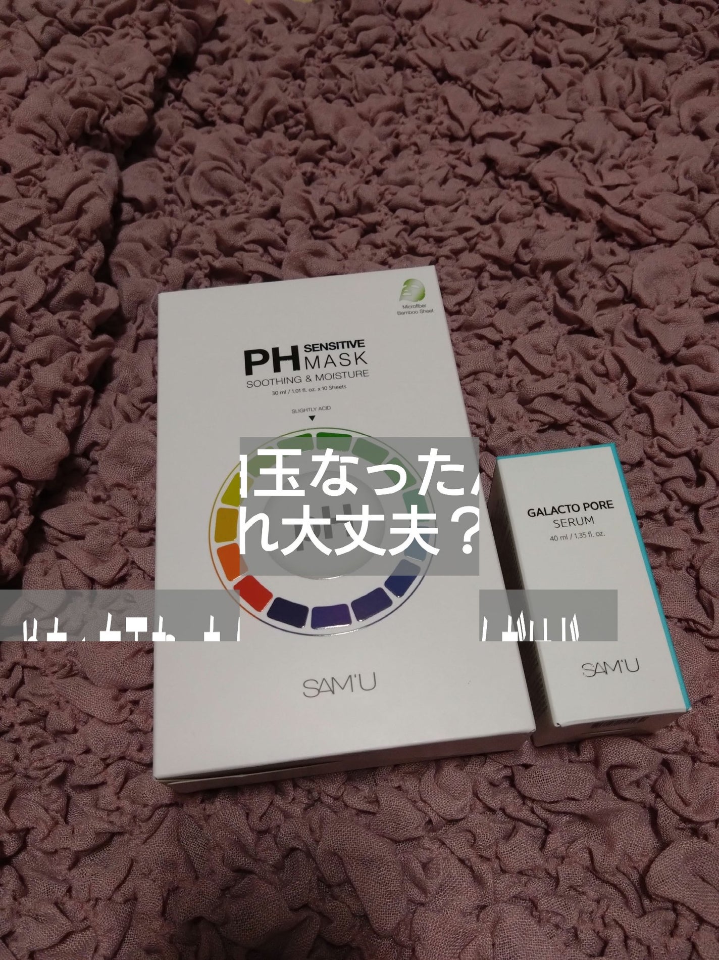 PHã»ã³ã·ãã£ããã¹ã¯ã¹ãŒãžã³ã°ïŒã¢ã€ã¹ã/SAM'U/ã·ãŒããã¹ã¯ã»ããã¯ã䜿ã£ãã¯ãã³ãïŒ2æç®ïŒ