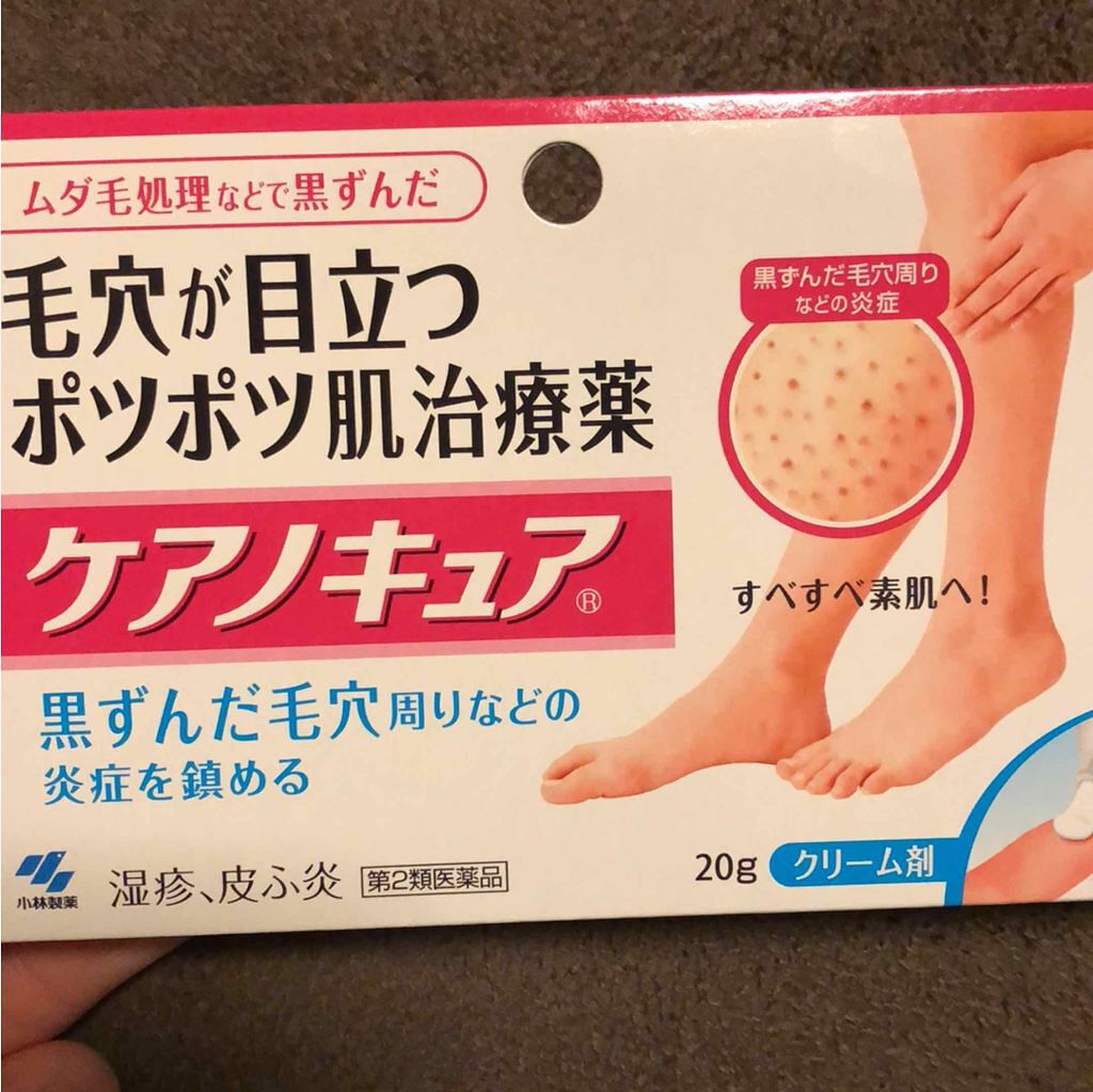 ケアノキュア(医薬品)/小林製薬/その他を使ったクチコミ(1枚目)