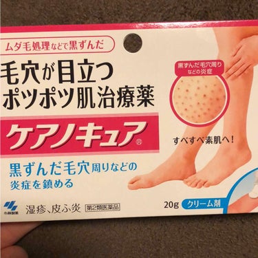 ケアノキュア（医薬品）/小林製薬/その他を使ったクチコミ（1枚目）