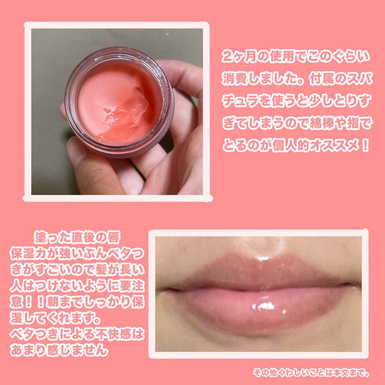 リップスリーピングマスク/LANEIGE/リップバームを使ったクチコミ(3枚目)