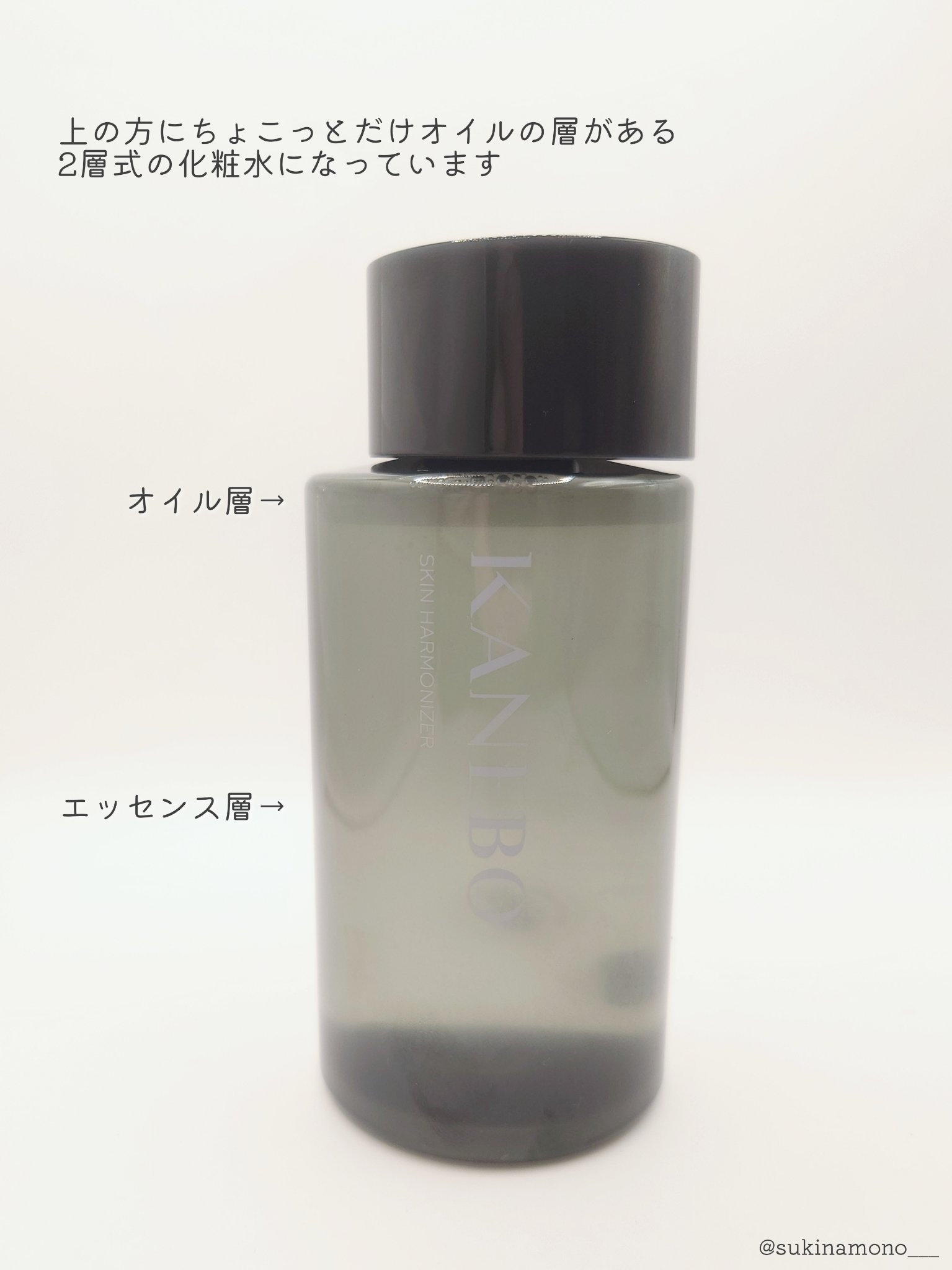 スキン　ハーモナイザー/KANEBO/化粧水を使ったクチコミ（3枚目）