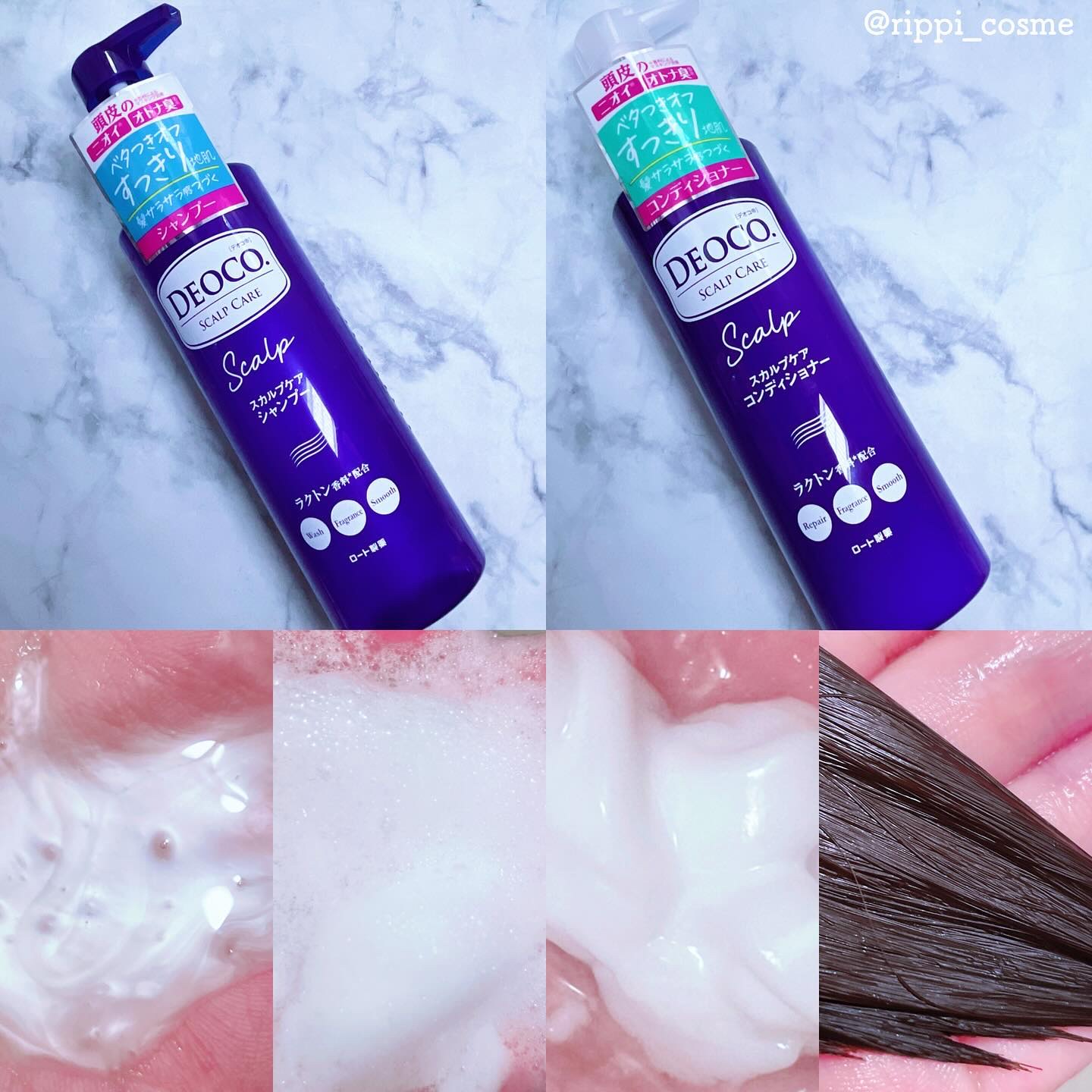 デオコ スカルプケアシャンプー/コンディショナー/DEOCO(デオコ)/市販シャンプーを使ったクチコミ（2枚目）