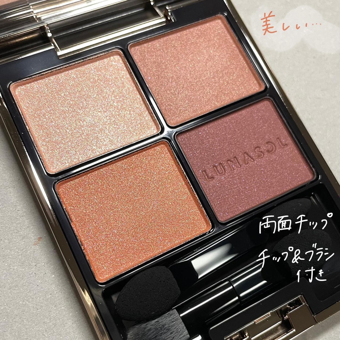 アイカラーレーション/LUNASOL/アイシャドウパレットを使ったクチコミ(2枚目)