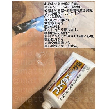 フェイタスZαジクサスゲル（医薬品）/久光製薬/その他を使ったクチコミ（3枚目）