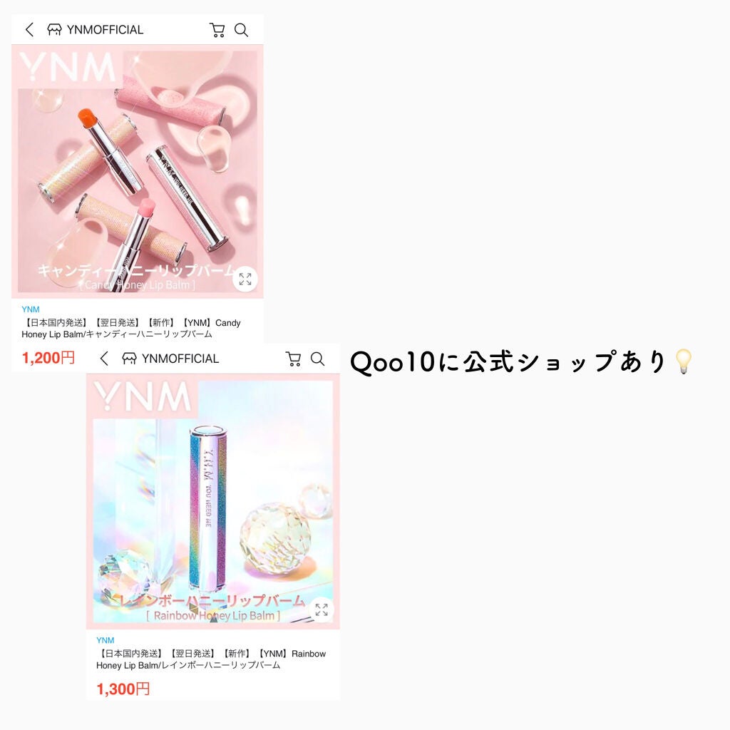 YNM レインボーハニーリップバーム/YNM/リップバームを使ったクチコミ(7枚目)