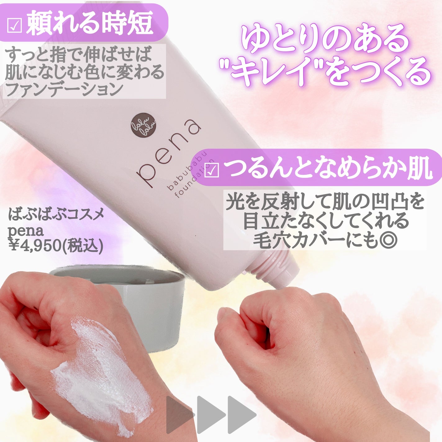 pena ペーナ/ばぶばぶコスメ/その他ファンデーションを使ったクチコミ(2枚目)