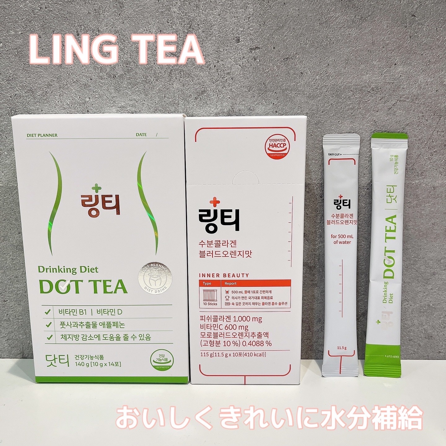 LINGTEA DOT TEA/LINGTEA/美容ドリンクを使ったクチコミ（1枚目）