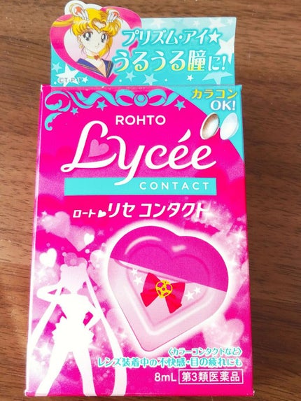 ロートリセコンタクトw(医薬品)/ロート製薬/その他を使ったクチコミ(3枚目)