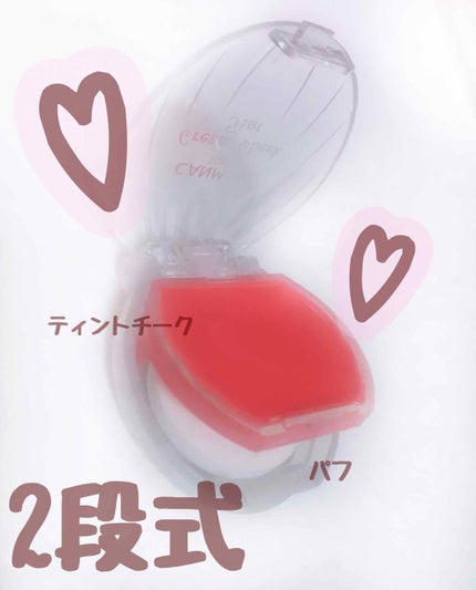 クリームチーク ティント/キャンメイク/ジェル・クリームチークを使ったクチコミ(2枚目)